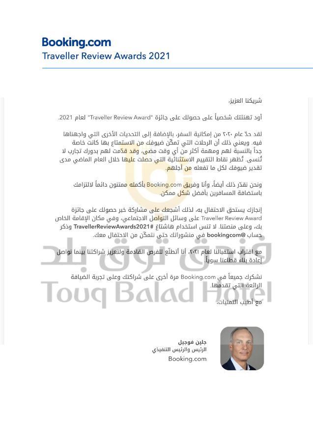 Touq Balad 호텔 제다 외부 사진