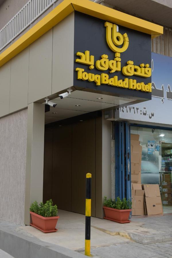 Touq Balad 호텔 제다 외부 사진