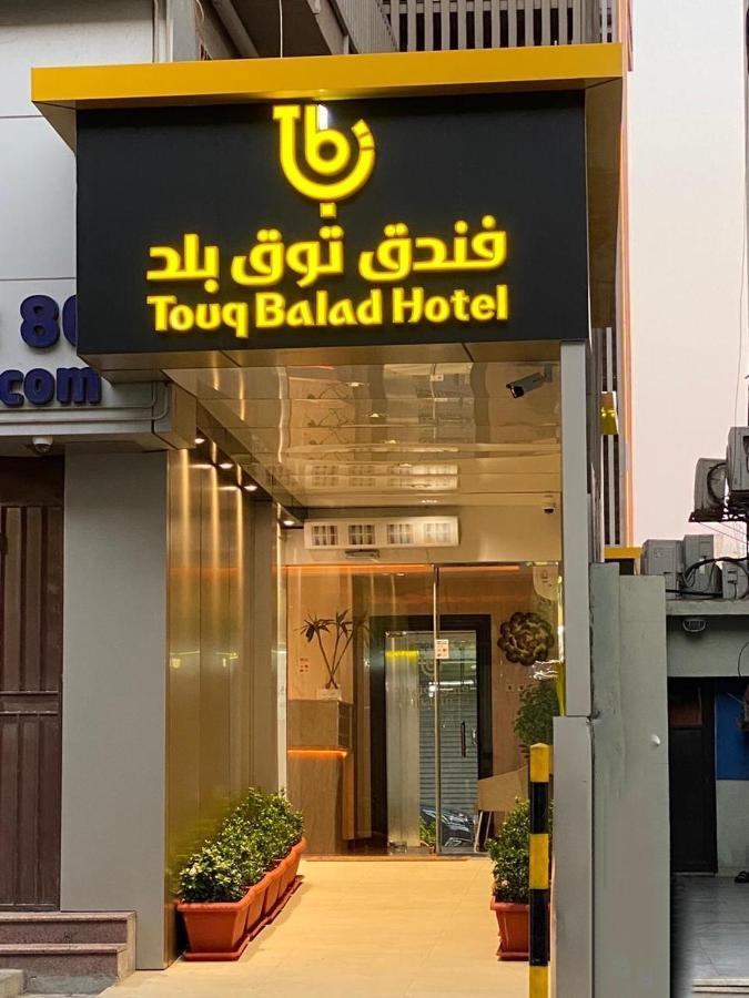Touq Balad 호텔 제다 외부 사진